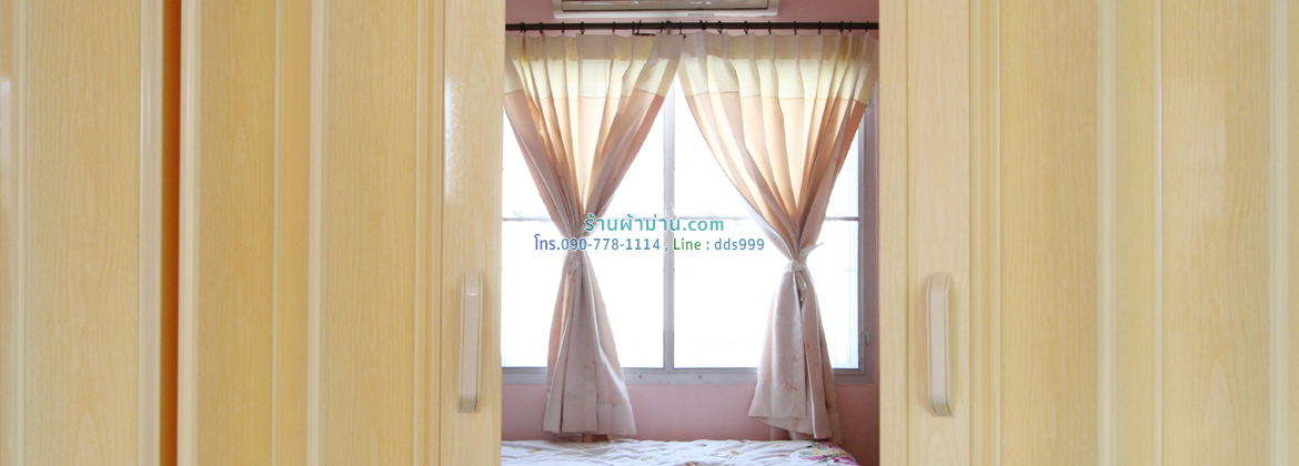 ตัวอย่างติดฉากกั้นห้อง สีครีม กั้นห้องนอน ซอยศรีด่าน 22
