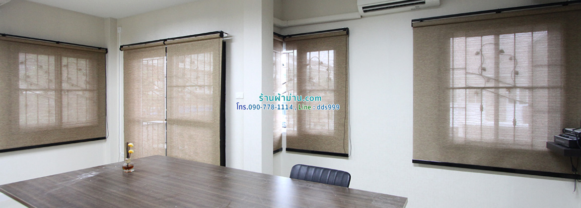 ตัวอย่างผลงานติดม่านม้วน สีน้ำตาล หมู่บ้านทรัพย์รุ่งเรือง ย่านบางปู