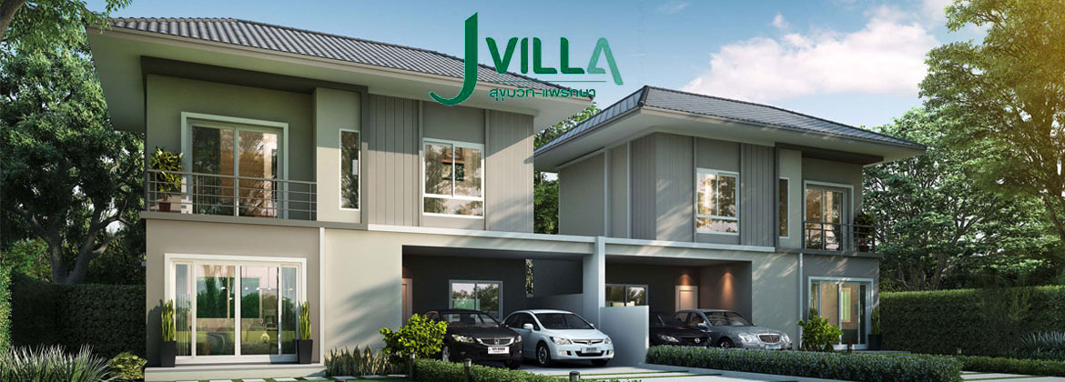 บ้านแฝดอารมณ์บ้านเดี่ยว J VILLA (เจวิลล่า) แพรกษา ติดผ้าม่าน ราคาพิเศษ